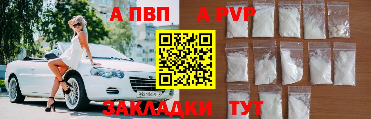 Alpha-PVP крисы CK  Альфа ПВП СК  Воткинск  Alfa_PVP крисы CK  А ПВП  Вход с VPN 