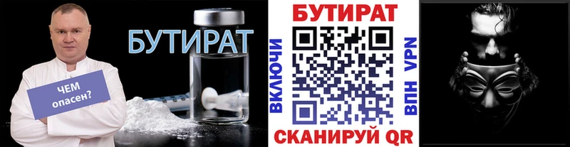 МЕГА вход  Воткинск  БУТИРАТ буратино  даркнет сайт 