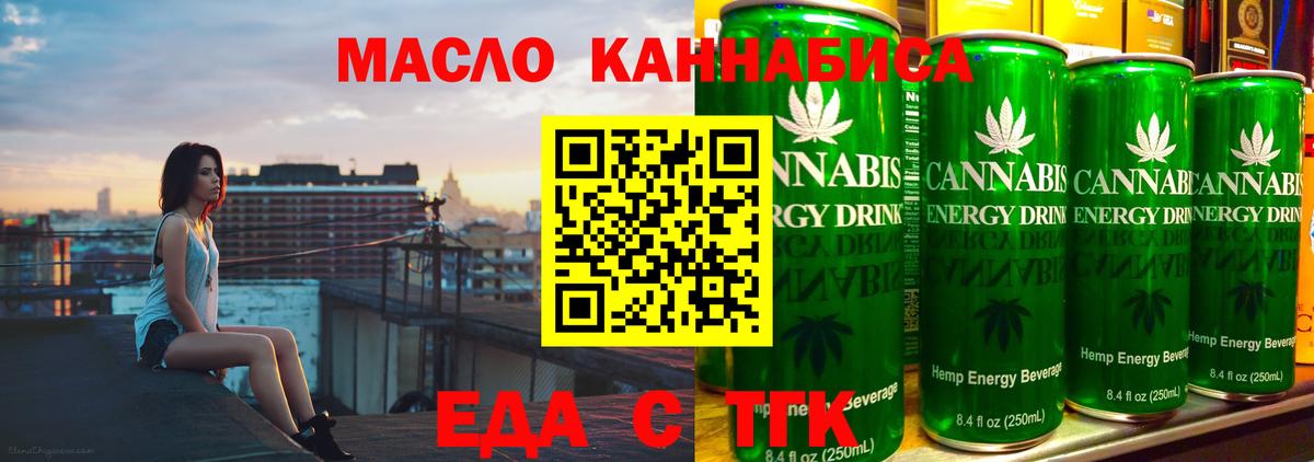 Воткинск  Cannafood конопля  Вход с VPN 