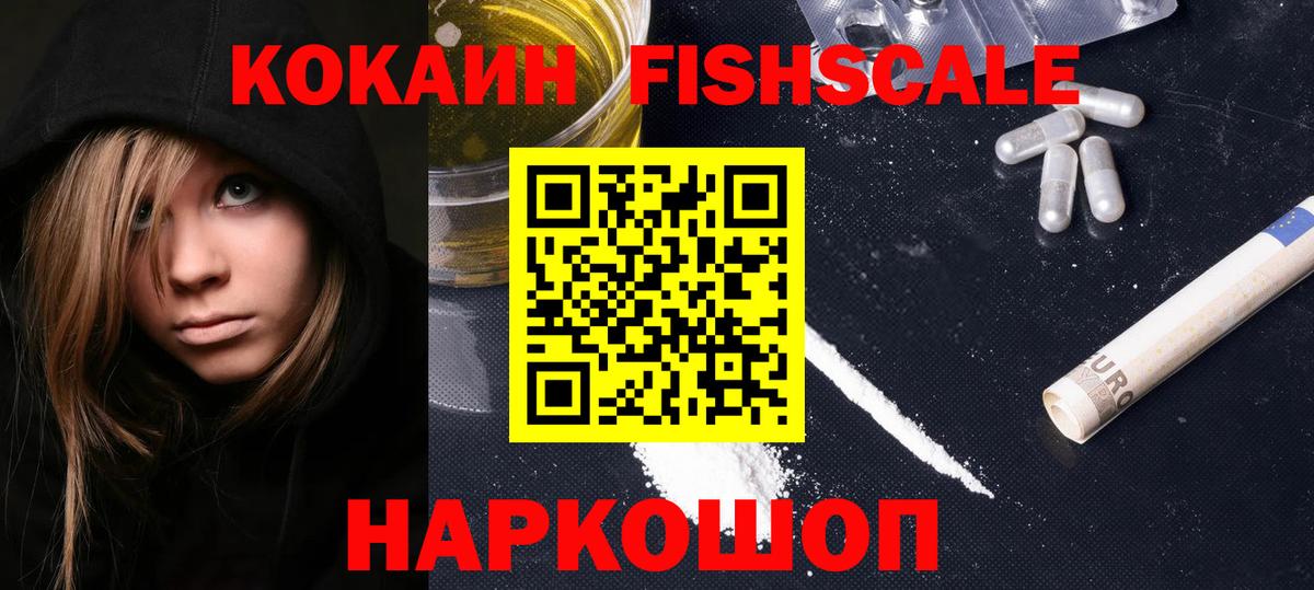 КОКАИН Перу Воткинск