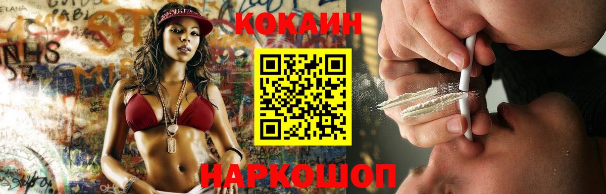 купить наркотики сайты  Кокаин Columbia  КОКАИН  Кокаин 99%  Вход с VPN  Воткинск 
