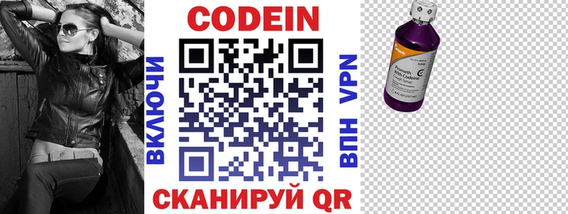 Codein Purple Drank Воткинск