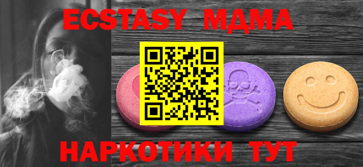 ЭКСТАЗИ  ссылка на мегу как войти  Воткинск  Ecstasy VHQ  Вход с VPN 