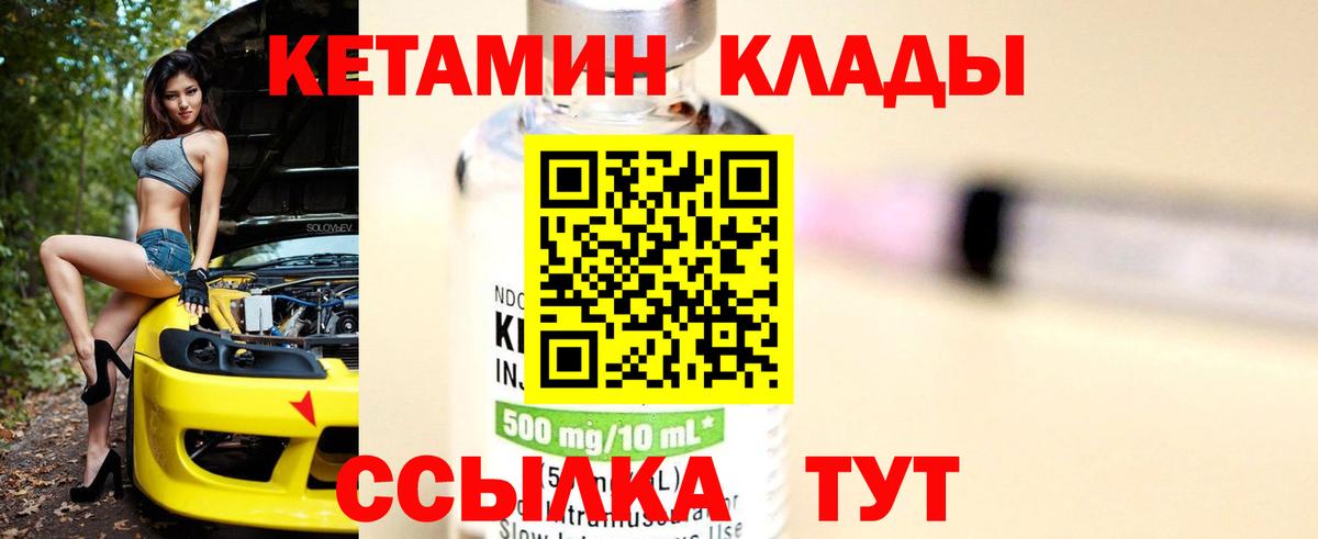 Кетамин ketamine  Вход с VPN  Воткинск  КЕТАМИН ketamine 