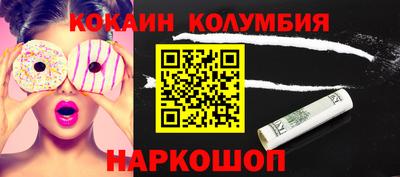 кокаин колумбия Кинель
