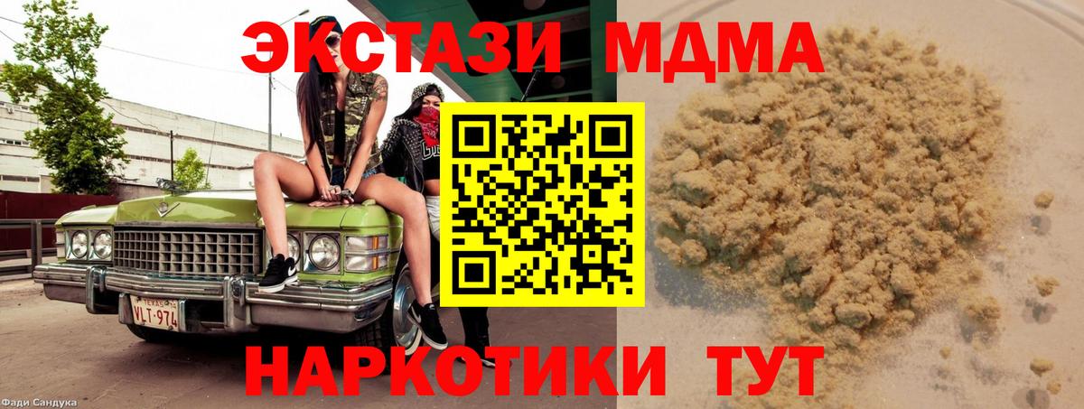 Воткинск  MDMA Molly  МДМА кристаллы  Вход с VPN 