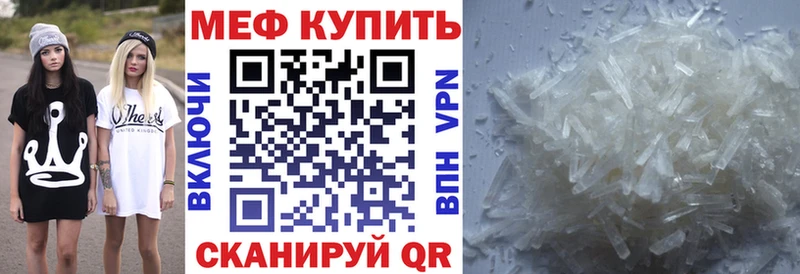 купить наркотик  Воткинск  МЕФ VHQ 