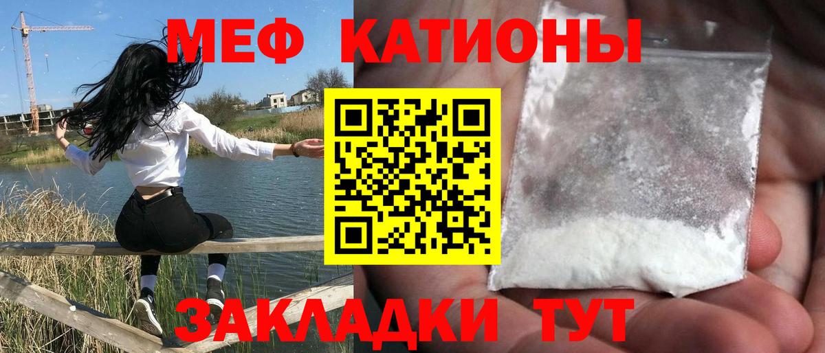 Мефедрон VHQ  МЯУ-МЯУ  Мефедрон 4 MMC  Воткинск  Мефедрон  Вход с VPN 