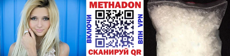 наркотики  Воткинск  МЕТАДОН VHQ 