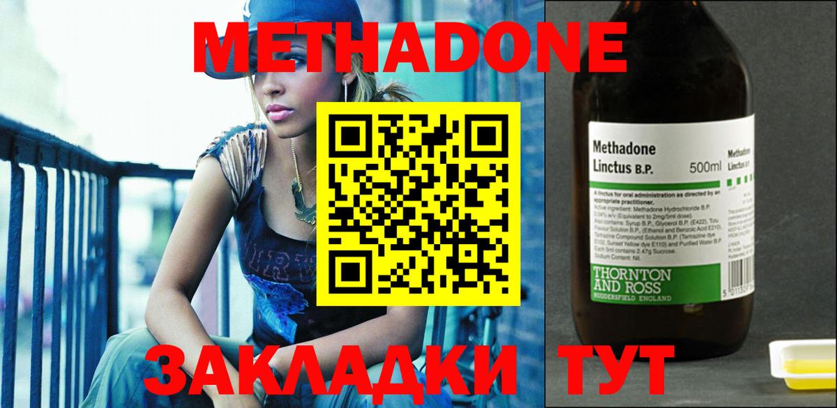 Воткинск  МЕТАДОН мёд  МЕТАДОН мёд  Вход с VPN 