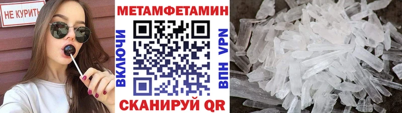 Первитин мет ссылка на мегу рабочий сайт Воткинск