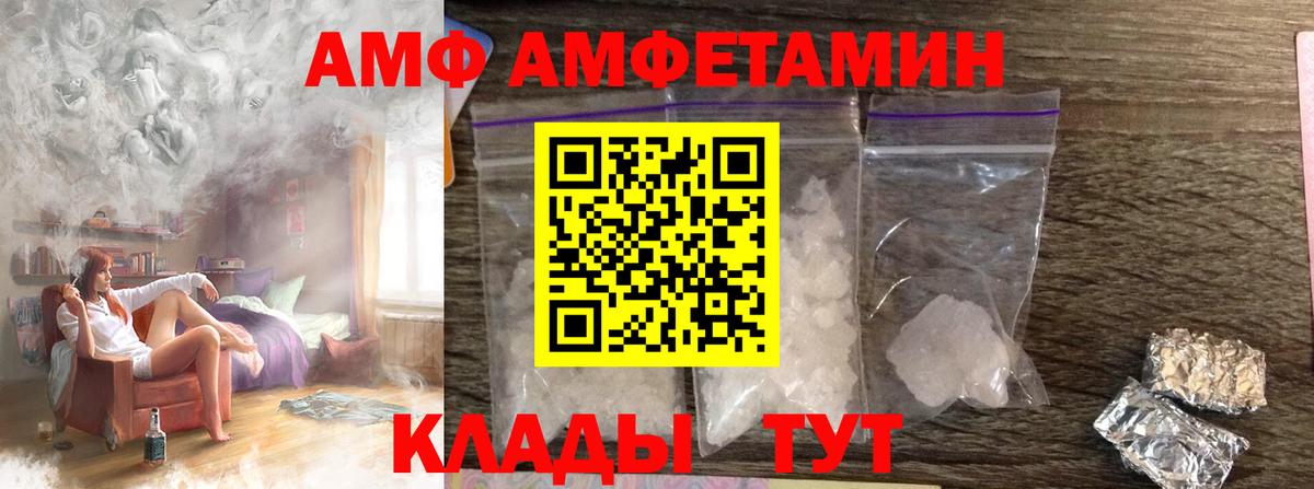 Воткинск  Метамфетамин пудра  МЕТАМФЕТАМИН  Вход с VPN 