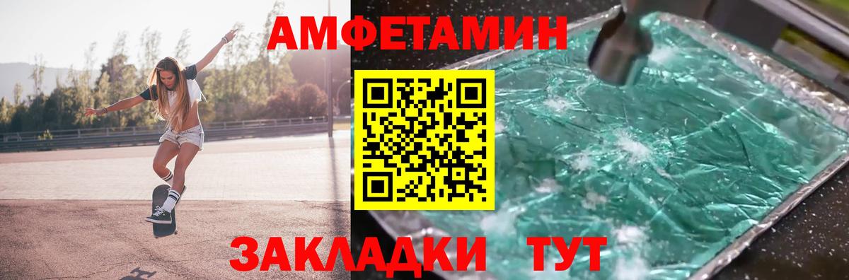 Первитин кристалл Воткинск