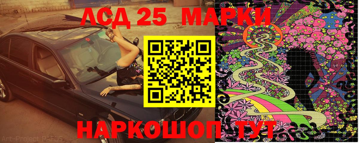 Воткинск  Наркотические марки 1,5мг  Вход с VPN 