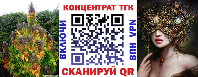гидра маркетплейс  Воткинск  ТГК вейп  продажа наркотиков 