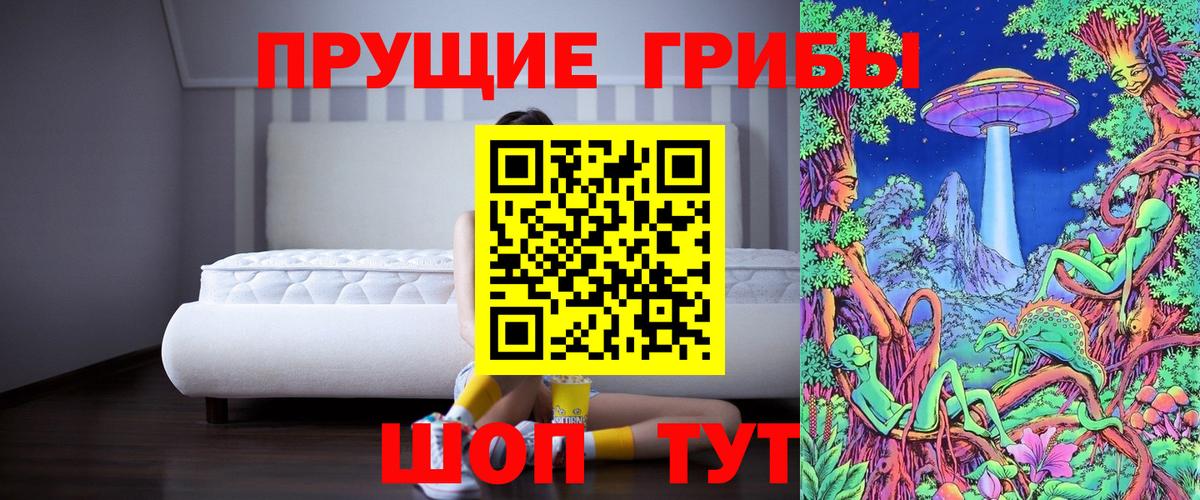 Псилоцибиновые грибы ЛСД Воткинск