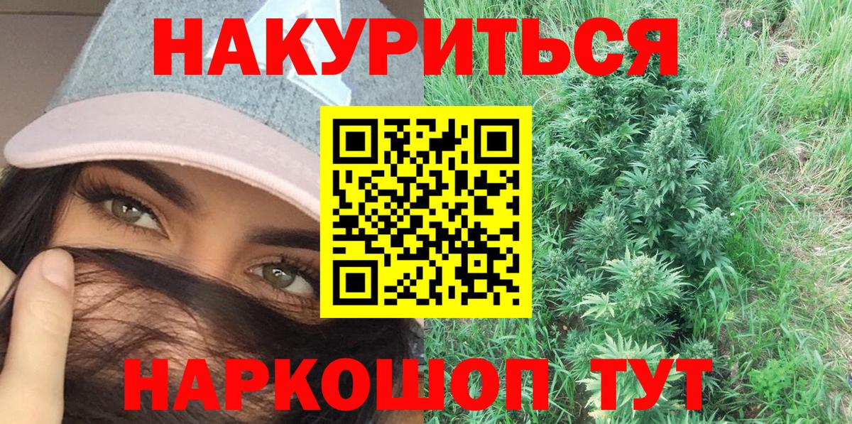 Каннабис SATIVA & INDICA Воткинск
