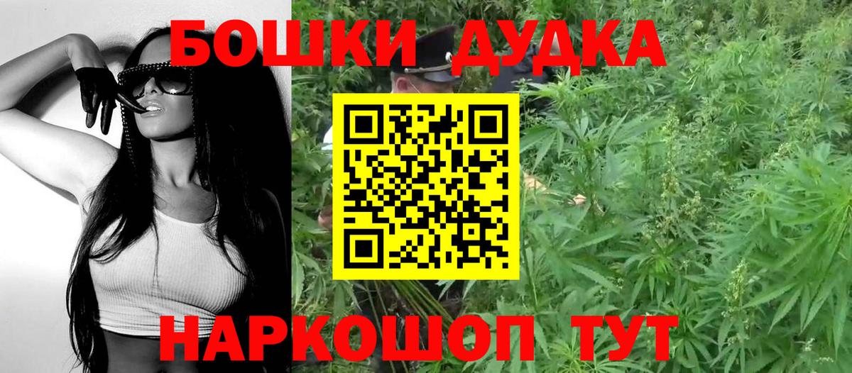 Бошки марихуана THC 21%  Вход с VPN  Марихуана White Widow  Воткинск  Каннабис планчик  Конопля планчик 